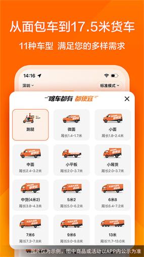 货主版货拉拉下载游戏截图
