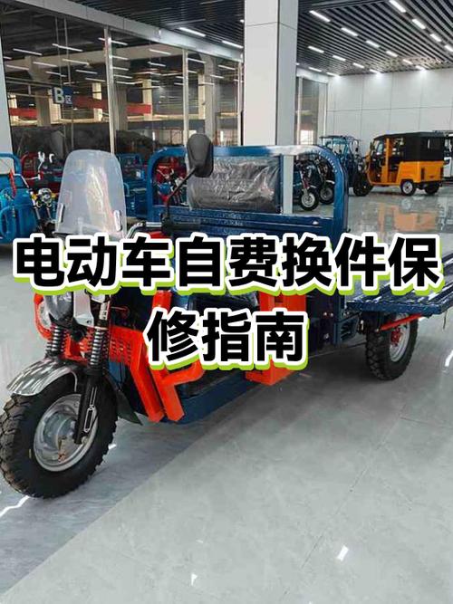 电动车怎么修理视频