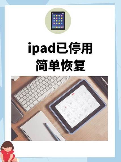 抹掉的ipad还能用吗