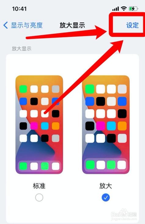 苹果13怎么开启人像缩放