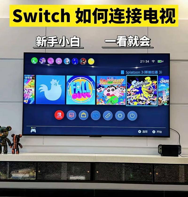 switch怎么投屏投影仪图标