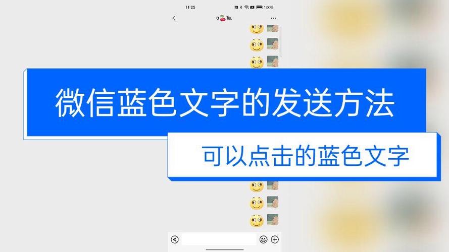 微信上怎么发出颜色字游戏截图