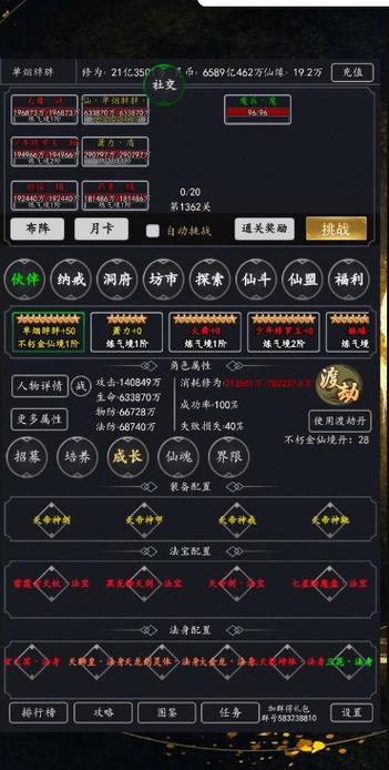 剑气除魔怎么玩