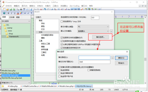 editplus工具栏怎么调出来缩略图
