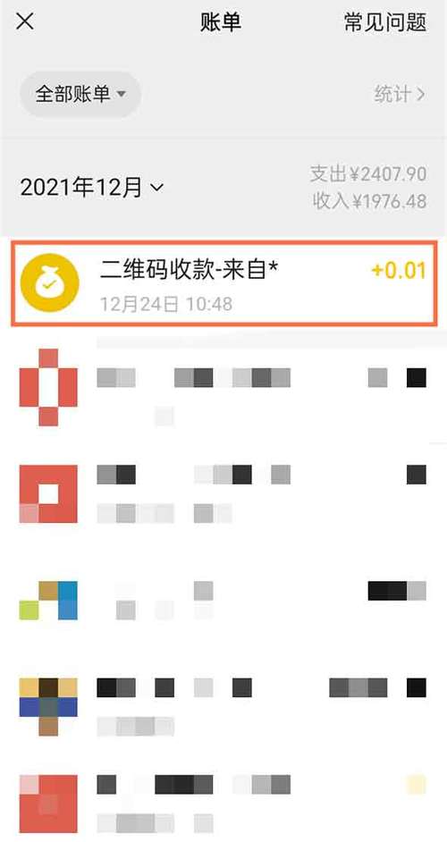 怎样联系微信付款的客人?