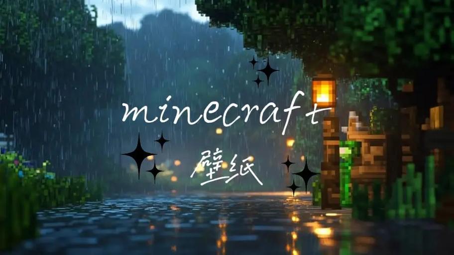 minecraft壁纸生成器下载图标