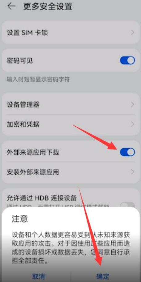 华为手机彩信下载失败是怎么回事图标
