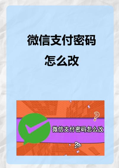 微信支付需要密码吗图标