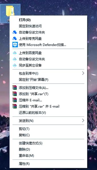 如何把共享文档保存到当地文件夹里