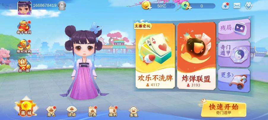 闲来斗地主版本大全