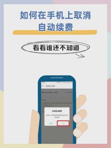 vivo手机怎么取消自动续费游戏截图
