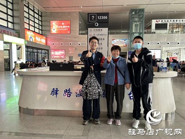 驻马店西站24小时客服图标