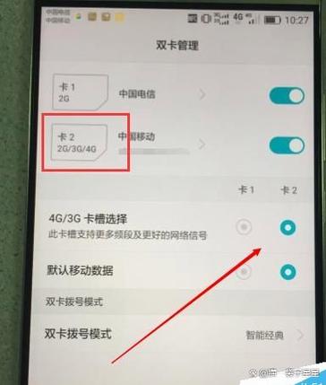两个电信卡可以装在一个手机上吗图标
