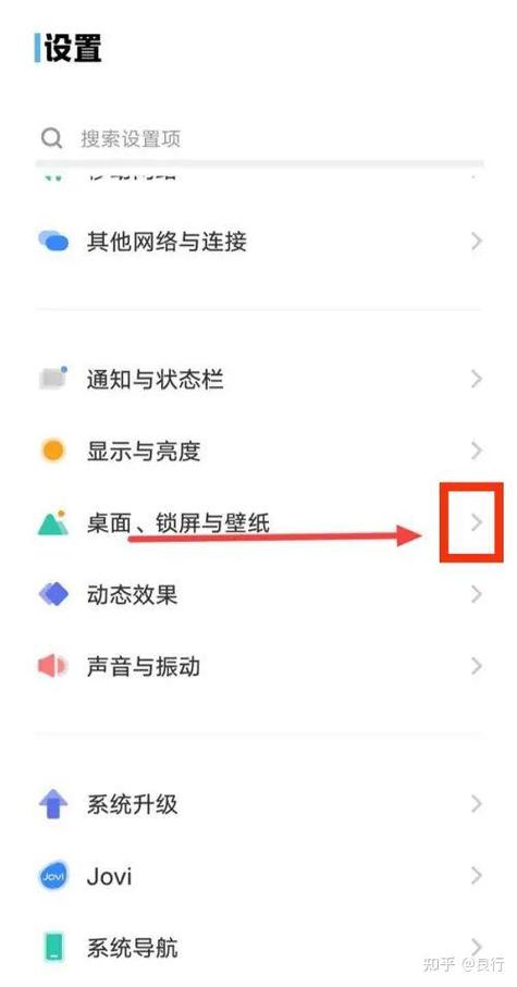 vivo手机怎样关闭节日壁纸游戏截图