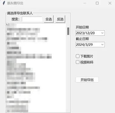 微信朋友圈分享链接是什么