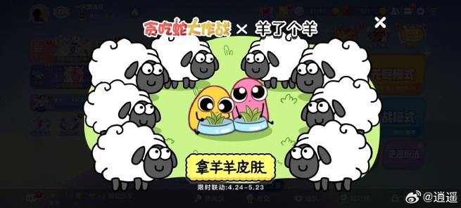 羊了个羊脚底光环怎么更换