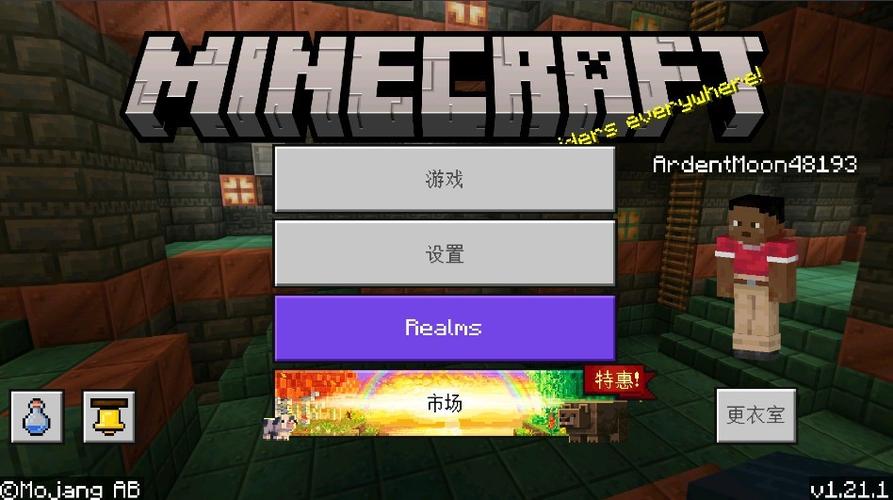基岩版1.22.130.22长矛最新版本游戏截图