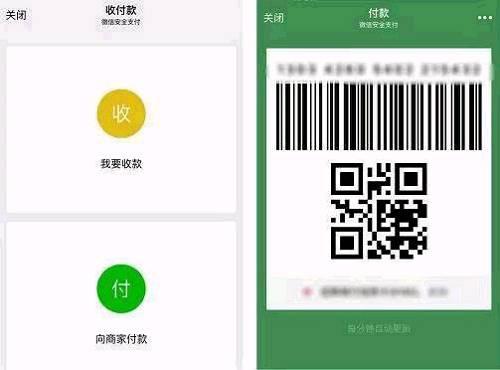 付款码可以拍照付款吗游戏截图