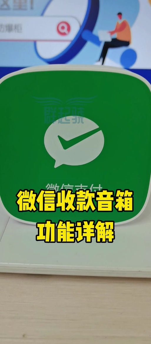 通联支付云音箱app