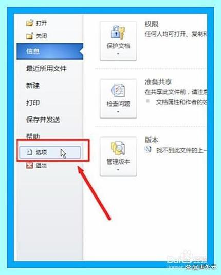 word写完没保存怎么办