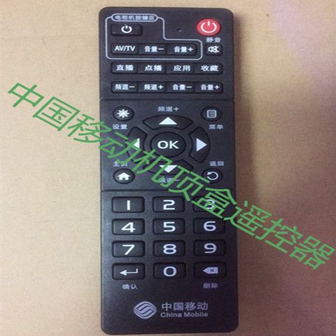 中国移动机顶盒遥控器使用方法游戏截图