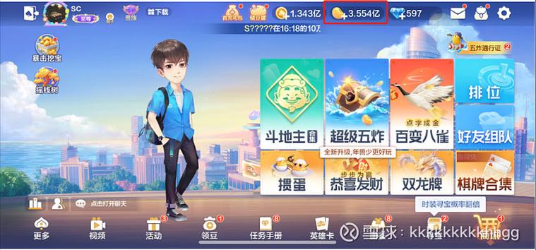 欢乐斗地主账号交易