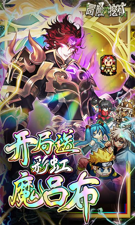 冒险与挖矿无限血钻版