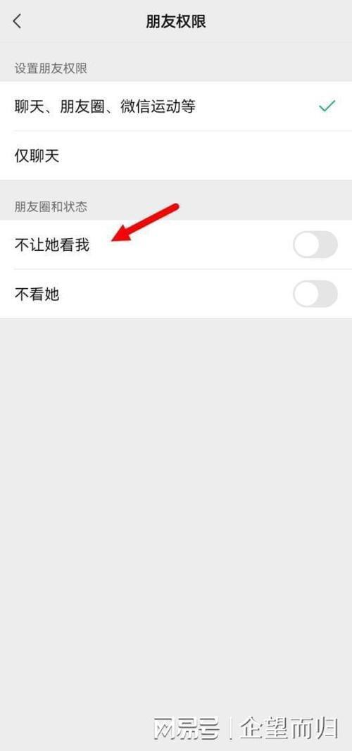 微信朋友圈不让谁看怎么取消
