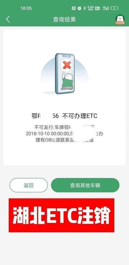 etc线上注销流程游戏截图