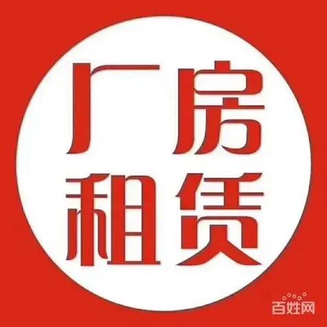 厂房出租找哪个平台好