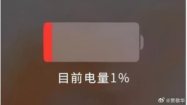 手机有多少度电