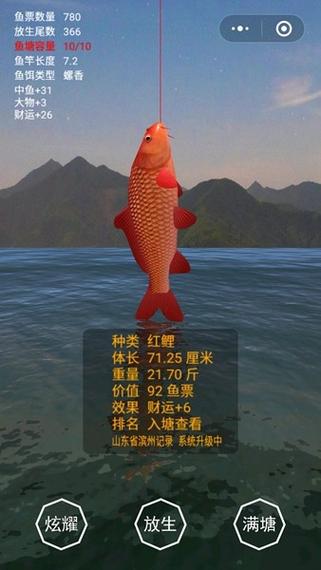 最强钓鱼人增强版鱼塘有什么用游戏截图