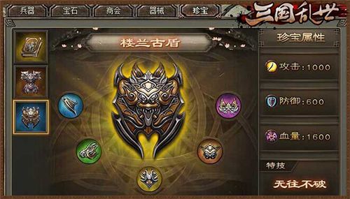 三国乱世兵器130到180