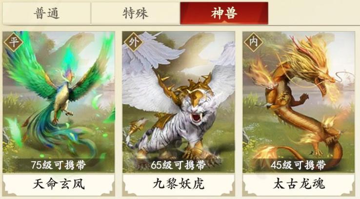 天龙八部珍兽融合丹怎么获得