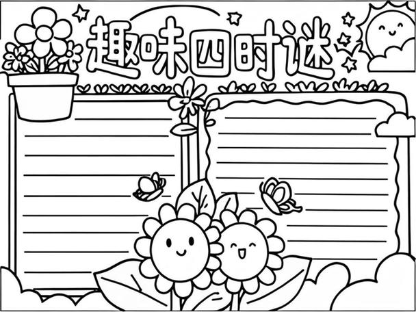猜季节的谜语简单