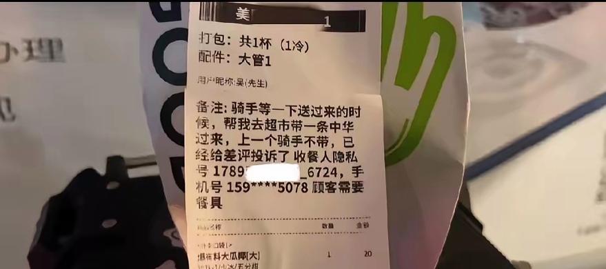 美团添加备注步骤游戏截图