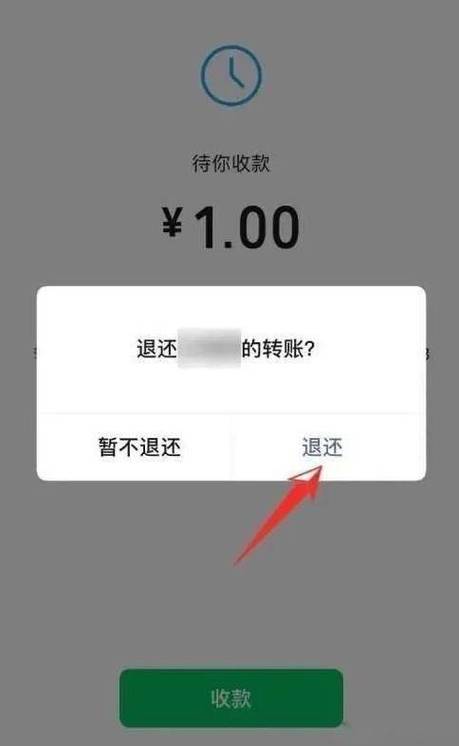 转账第二天到账能撤回来吗