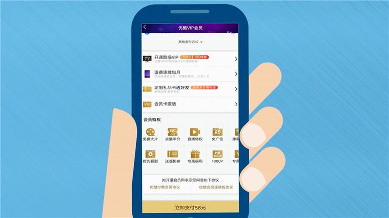 支付宝绑定优酷会员怎么取消游戏截图