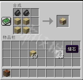我的世界里面的造箭台是干什么用的