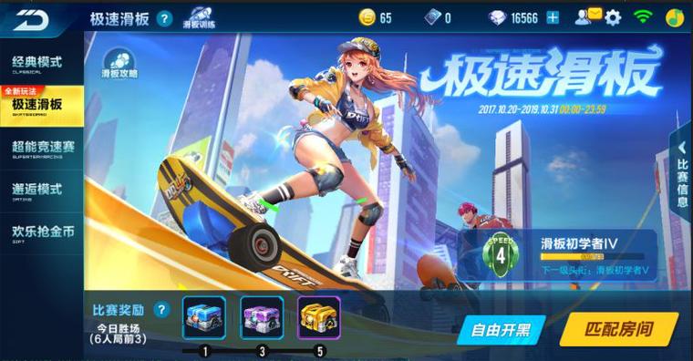 qq飞车极速对决模式在哪里进图标