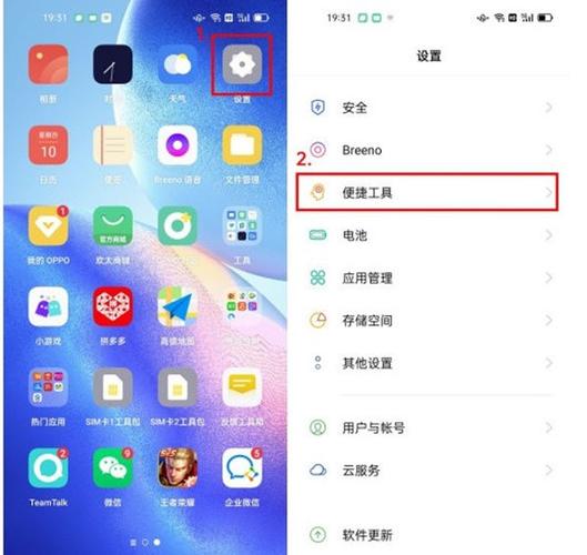 oppo手机咚咚传情在哪里