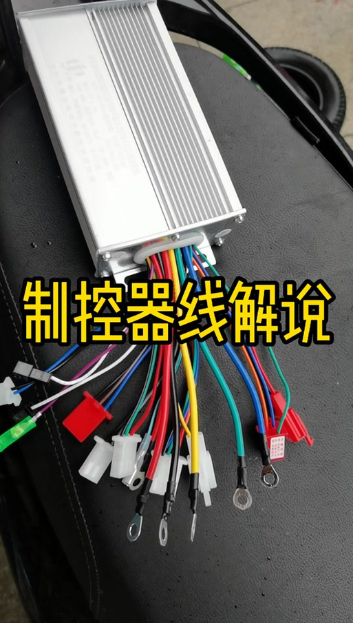 电动自行车限速器拔线视频