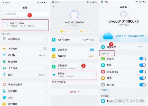 vivo备份云端图标