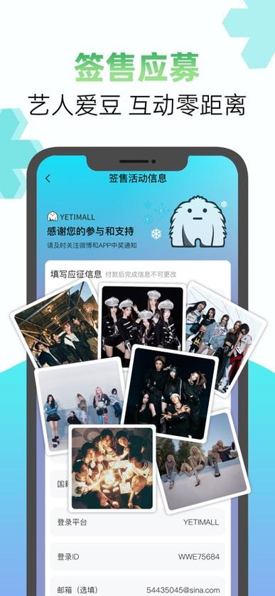 yeti软件下载缩略图