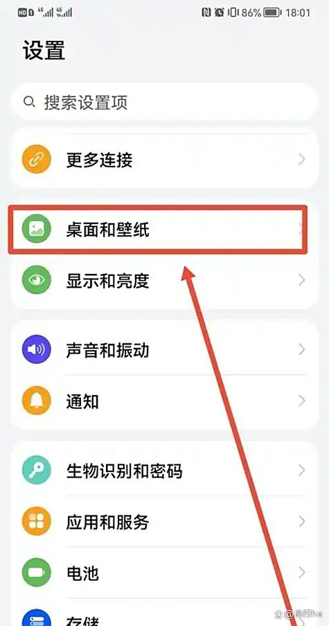 怎样取消锁屏设置游戏截图
