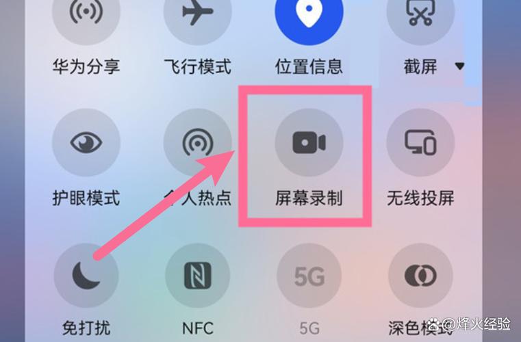 华为手机怎样滚动录屏游戏截图