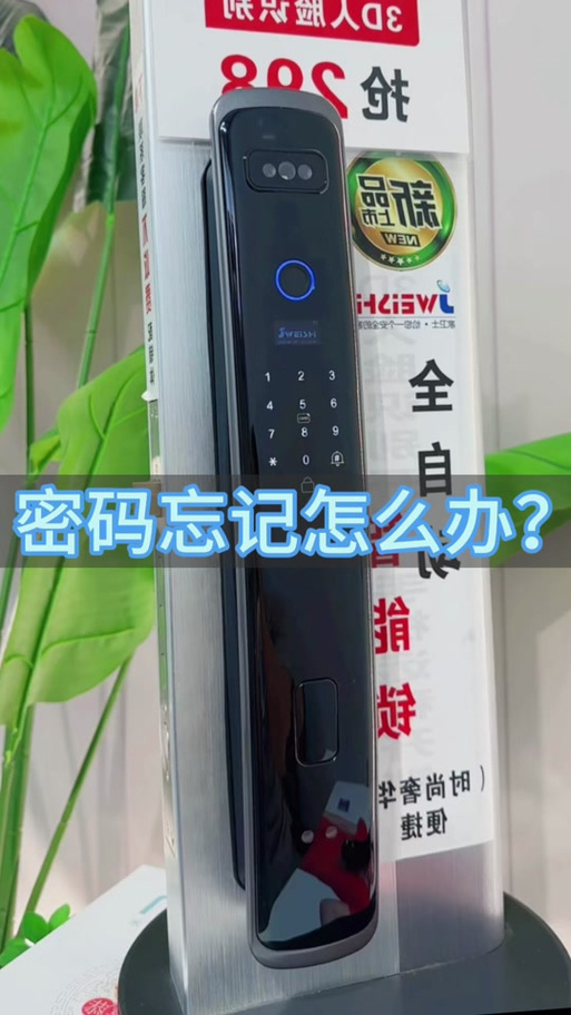 密码锁如何使用