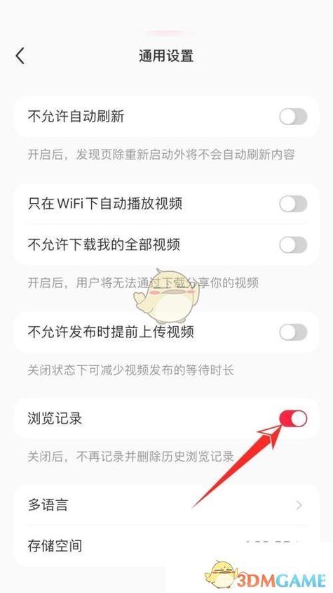 小红书怎么看历史浏览记录