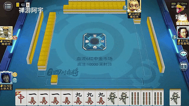 四川麻将有红中吗
