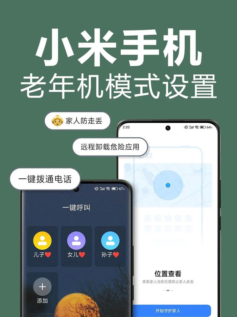 老年机怎样取消解锁功能图标
